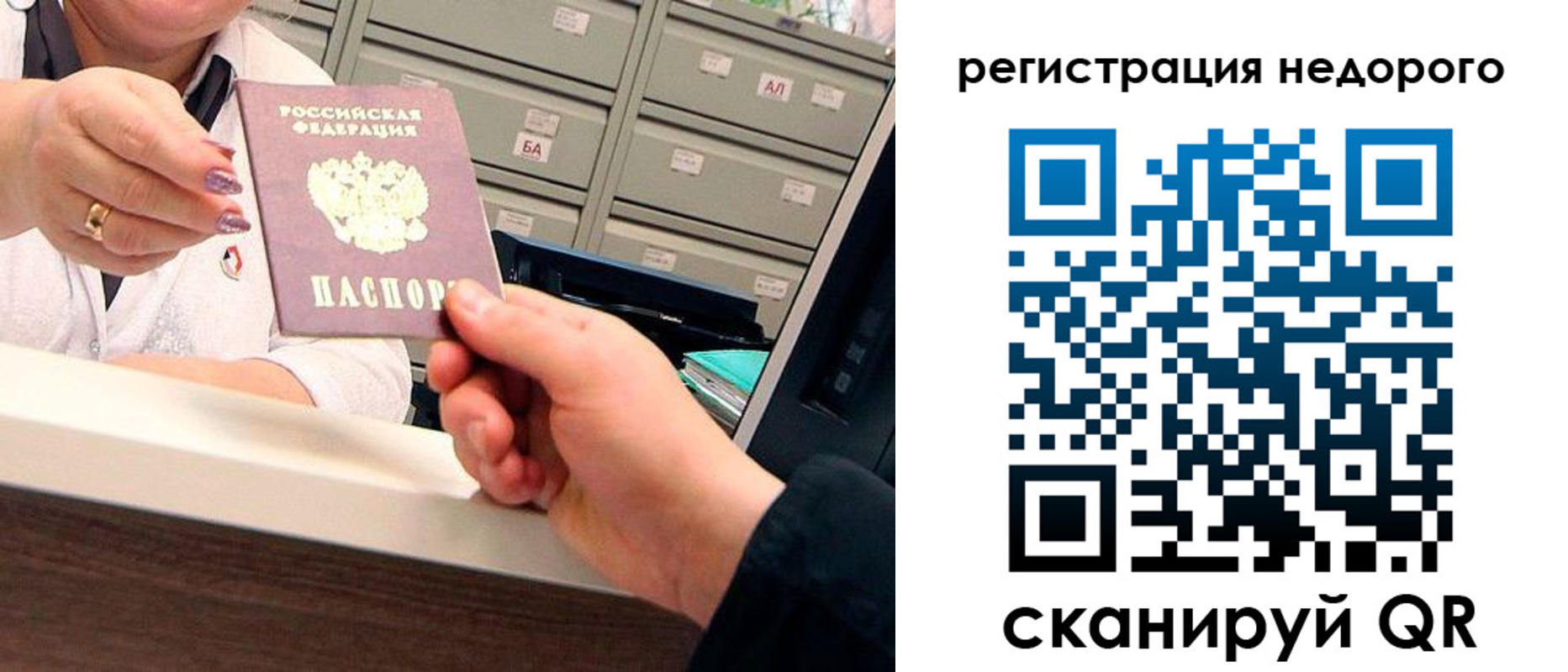 прописка для кредита в Суворове