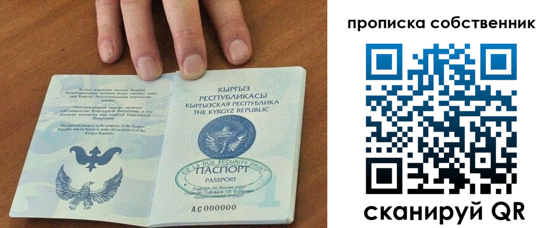 временная регистрация надежно в Суворове