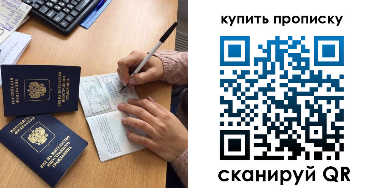 прописка гарантия в Суворове