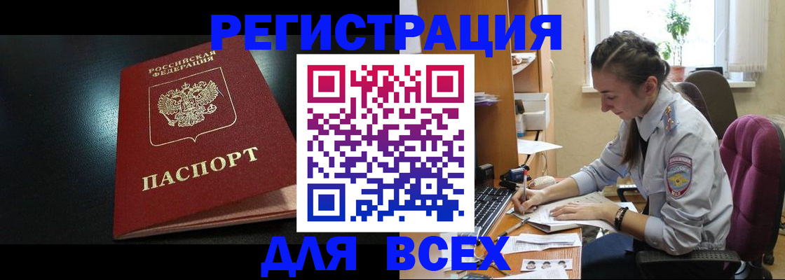 временная регистрация адрес в Суворове