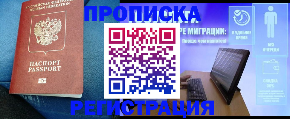 прописка для кредита в Суворове